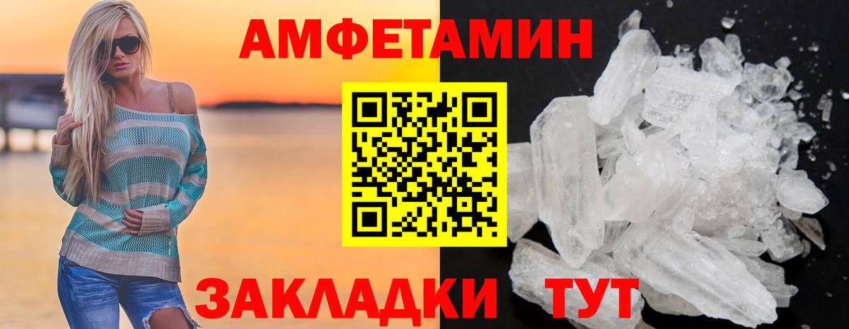 Трёхгорный  Амфетамин Розовый  Вход с VPN 