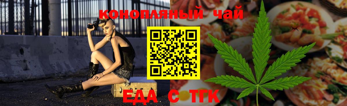 Трёхгорный  Печенье с ТГК конопля  Вход с VPN 