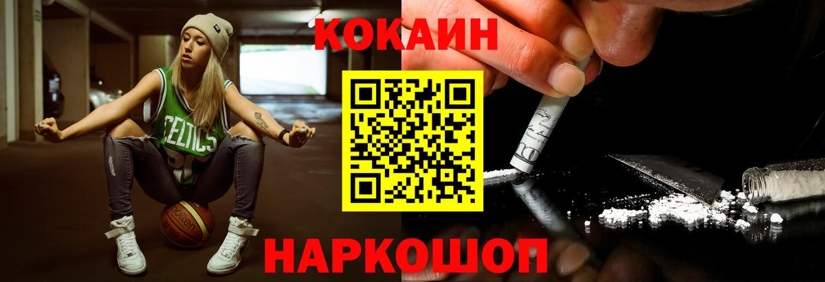 Кокаин Columbia  КОКАИН 98%  Трёхгорный  Вход с VPN 