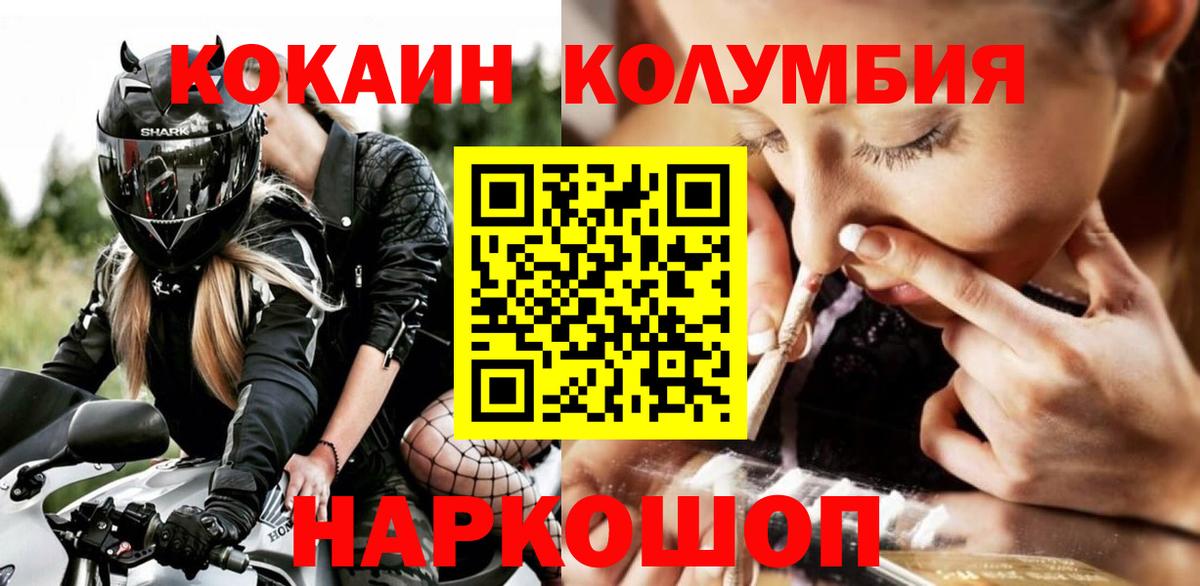 Кокаин FishScale Трёхгорный