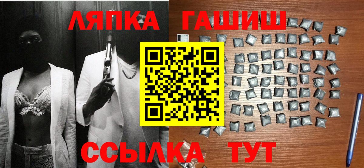 ГАШ гашик  закладка  ГАШ  Вход с VPN  Трёхгорный  ГАШ гашик 