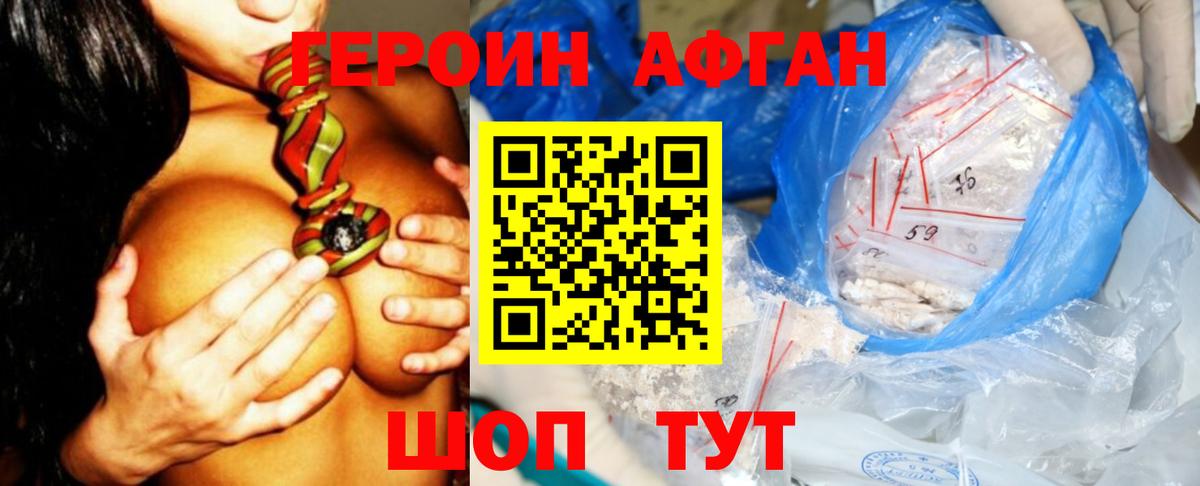 Трёхгорный  Героин герыч  Вход с VPN 