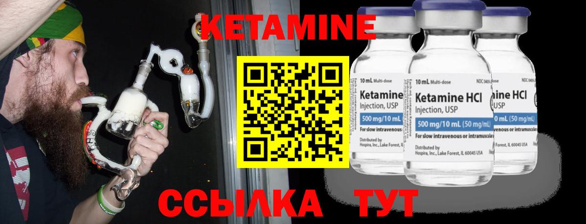 КЕТАМИН VHQ  Вход с VPN  Трёхгорный 