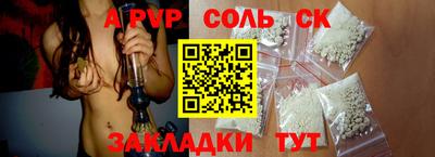 ALPHA-PVP Мариинск