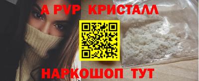 ALPHA-PVP Ликино-Дулёво