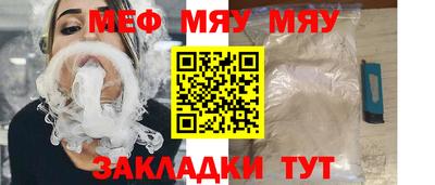 меф Малгобек