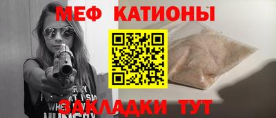 меф Малгобек