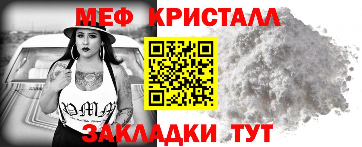МЯУ-МЯУ мука  Вход с VPN  МЕФ  Трёхгорный 