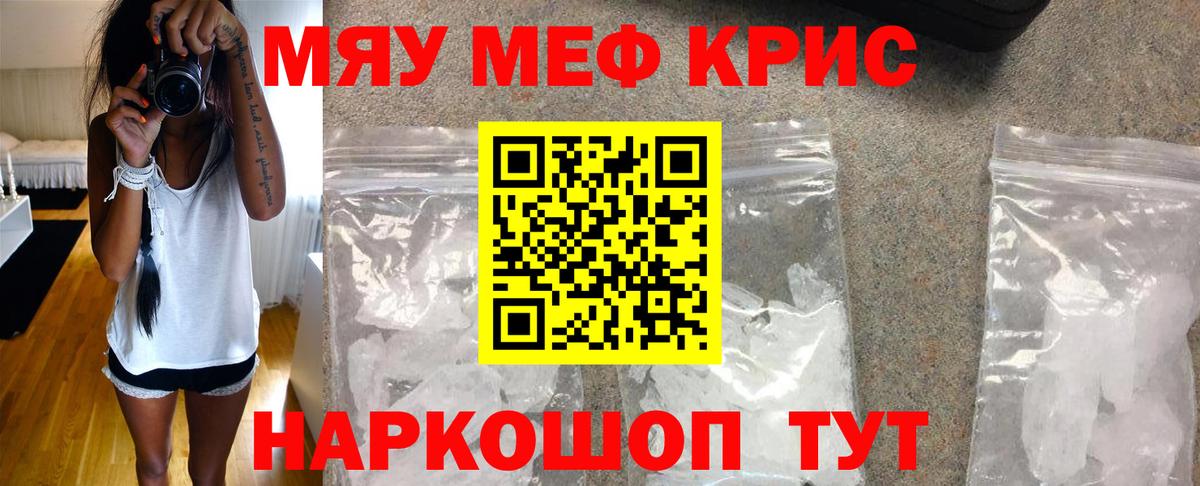 Каннабис  КОКАИН  Трёхгорный  МЕТ  ГАШИШ  Меф МЯУ МЯУ кристаллы  Вход с VPN 