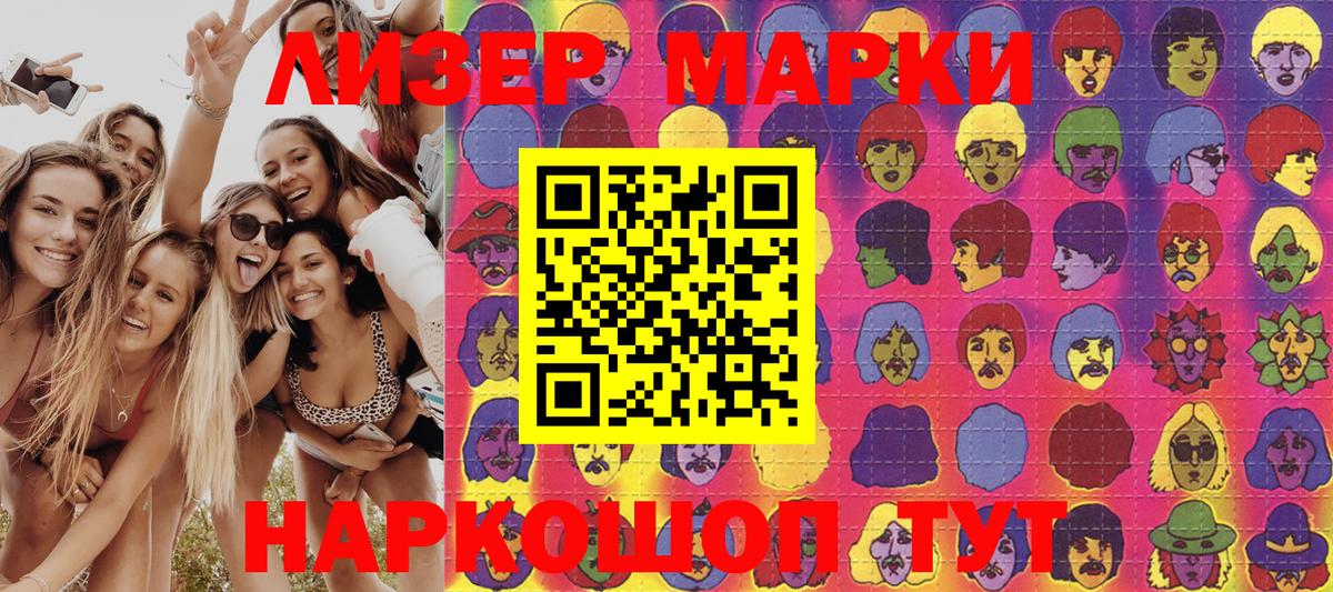 Марки NBOMe 1500мкг  Марки N-bome  Трёхгорный  Вход с VPN  Марки NBOMe 1500мкг 