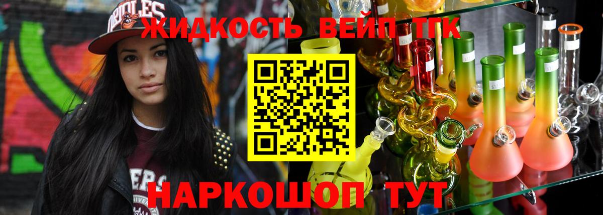 ТГК концентрат Трёхгорный