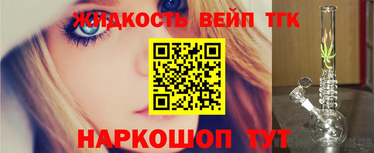 Дистиллят ТГК жижа  Вход с VPN  Трёхгорный 